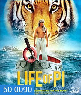 Life of Pi (2012) ชีวิตอัศจรรย์ของพาย 3D