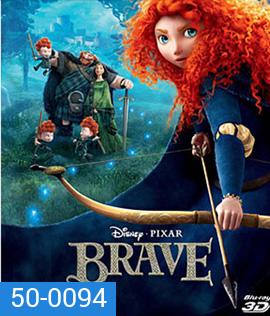 Brave (2012) นักรบสาวหัวใจมหากาฬ 3D