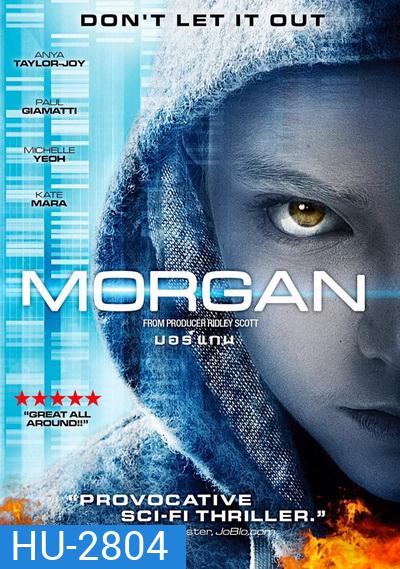Morgan มอร์แกน ยีนส์มรณะ
