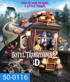 Hotel Transylvania 2 (2015) โรงแรมผี หนีไปพักร้อน 2 (3D)