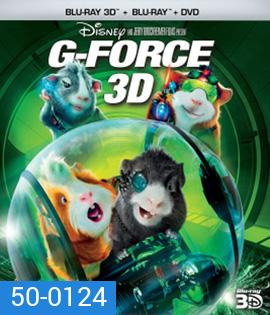G-Force (2009) จี-ฟอร์ซ หน่วยจารพันธุ์พิทักษ์โลก 3D