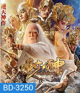 League of Gods (2016) สงครามเทพเจ้า (Master)