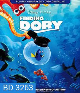 Finding Dory (2016) ผจญภัยดอรี่ขี้ลืม 3D