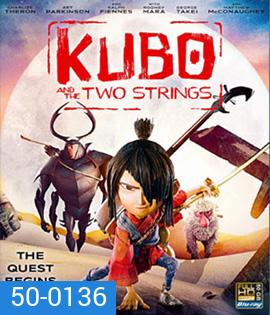 Kubo and the Two Strings (2016) คูโบ้ และพิณมหัศจรรย์ 3D