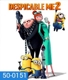 Despicable Me 2 (2013) มิสเตอร์แสบ ร้ายเกินพิกัด 2 (3D)