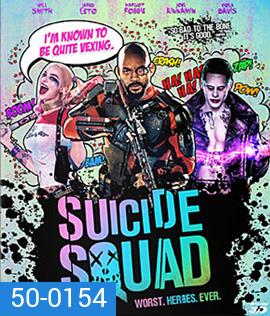 Suicide Squad (2016) ทีมพลีชีพ มหาวายร้าย 3D
