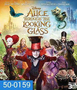 Alice Through the Looking Glass (2016) อลิซ ผจญมหัศจรรย์เมืองกระจก 3D