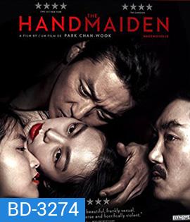 The Handmaiden (2016) ล้วง เล่ห์ ลวง รัก