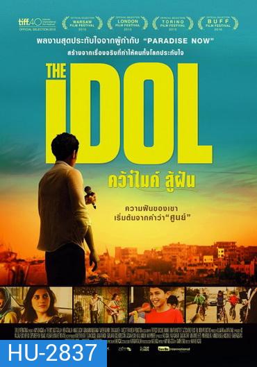 The Idol คว้าไมค์ สู้ฝัน
