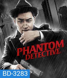 Phantom Detective (2016)