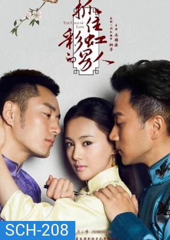 The Cage of Love ขังใจไว้ด้วยรัก