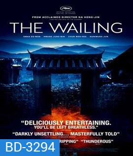 The Wailing (2016) ฆาตกรรมอำปีศาจ