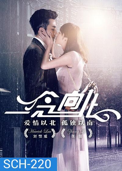Thinking of You , Lu Xiang Bei มุ่งสู่รัก ลู่เซี่ยงเป่ย (36 ตอนจบ)