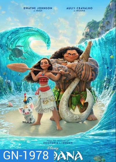 Moana โมอาน่า ผจญภัยตำนานหมู่เกาะทะเลใต้