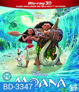 Moana (2016) โมอาน่า ผจญภัยตำนานหมู่เกาะทะเลใต้ 3D