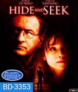 Hide and Seek (2005) ซ่อนสยอง