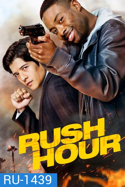 RUSH HOUR คู่ฟัด อัดเต็มสปีด SEASON 1 EP.1-EP.13 (จบ)