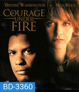 Courage Under Fire (1996) สมรภูมินาทีวิกฤติ