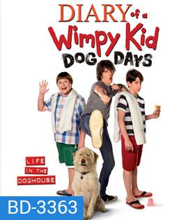 Diary of a Wimpy Kid: Dog Days (2012) ไดอารี่ของเด็กไม่เอาถ่าน ภาค 3