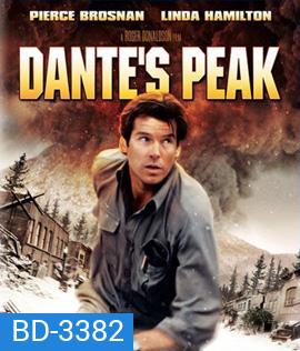 Dante's Peak (1997) ธรณีไฟนรกถล่มโลก