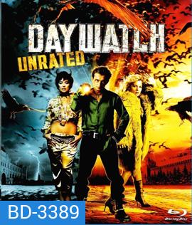 Day Watch (2006) สงครามพิฆาตมารครองโลก