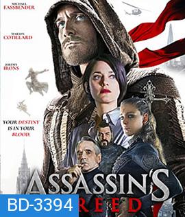 Assassin's Creed (2016) อัสแซสซินส์ ครีด (Master)