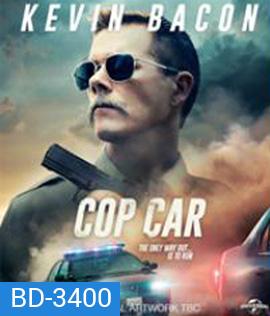 Cop Car (2015) ล่าไม่เลี้ยงแท็ก