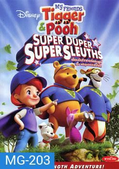 My Friends Tigger & Pooh: Super Duper Super Sleuths เพื่อนฉันทิกเกอร์และพูห์ ตอน พลังซูเปอร์นักสืบทีเด็ด