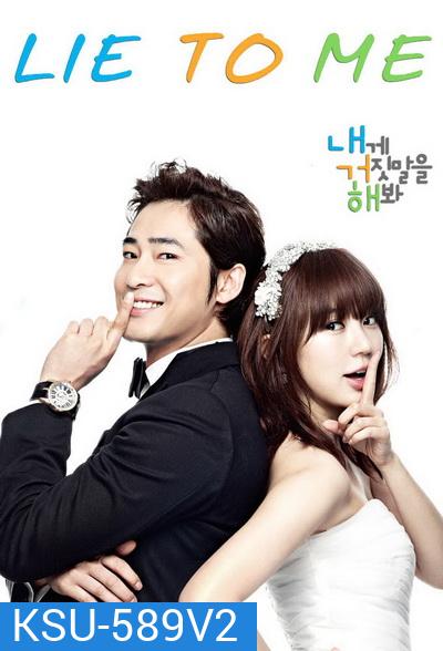 Lie to Me จะหลอกหรือบอกรัก (พากย์ไทยช่อง 7 ตอนที่ 1-16 จบ)