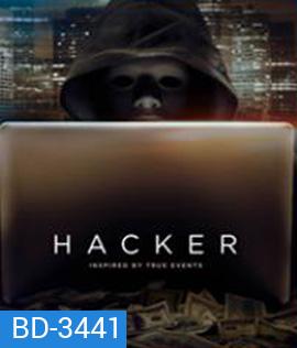 Hacker (2016) อัจฉริยะแฮกข้ามโลก (Master)