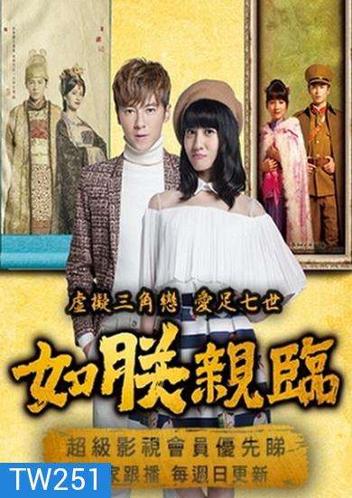 The King of Romance ลิขิตหัวใจยังไงต้องใช่เธอ ( 17 ตอนจบ )