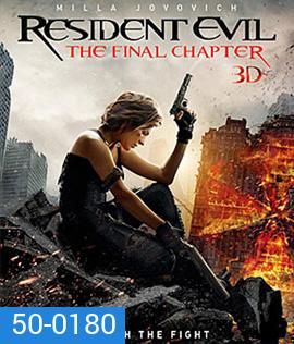 Resident Evil: The Final Chapter (2017) ผีชีวะ 6 อวสานผีชีวะ 3D