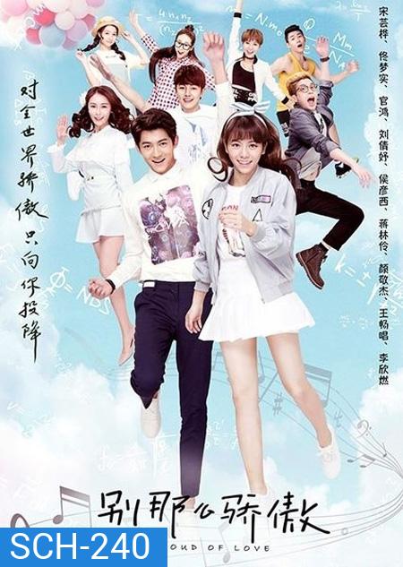 Proud of love ( 20 ตอนจบ )