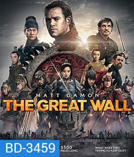 The Great Wall (2016) เดอะ เกรท วอลล์ 3D