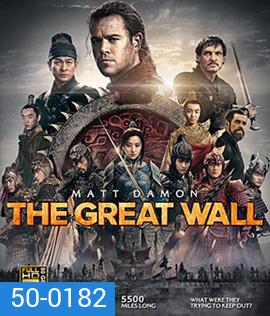 The Great Wall (2016) เดอะ เกรท วอลล์ 3D