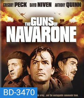 The Guns Of Navarone [1961] ป้อมปืนนาวาโรน