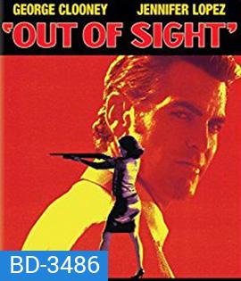 Out of Sight (1998) ปล้นรัก หักด่านเอฟบีไอ