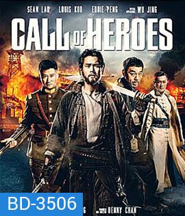 Call of Heroes (2016) มังกรหนุ่มผยองเดช