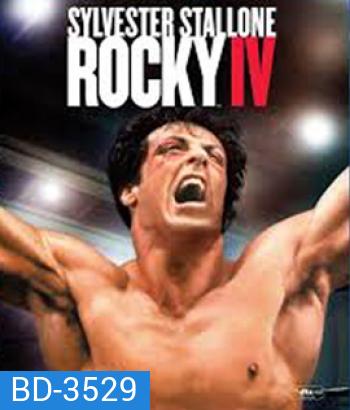 Rocky IV (1985) ร็อคกี้ ราชากำปั้น...ทุบสังเวียน ภาค 4