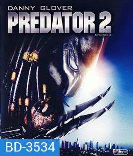 Predator 2 (1990) คนไม่ใช่คน 2 บดเมืองมนุษย์