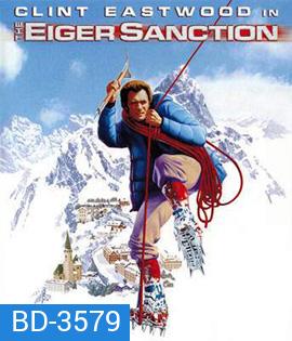 The Eiger Sanction (1975) นักฆ่าผานรก