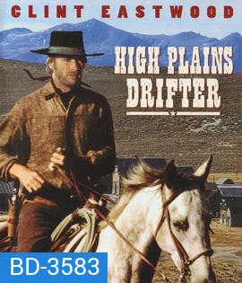 High Plains Drifter (1973) ชาติสิงห์นิรนาม