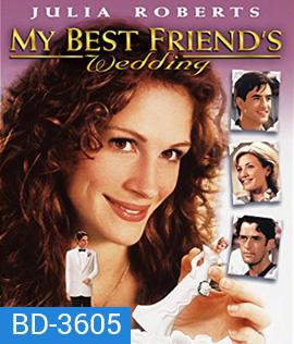 My Best Friend s Wedding (1997) เจอกลเกลอ วิวาห์อลเวง