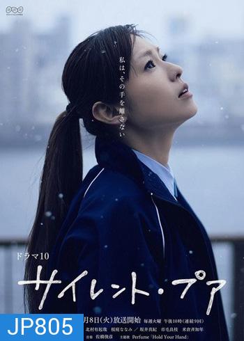 The Silent Poor พรุ่งนี้ยังมีหวัง