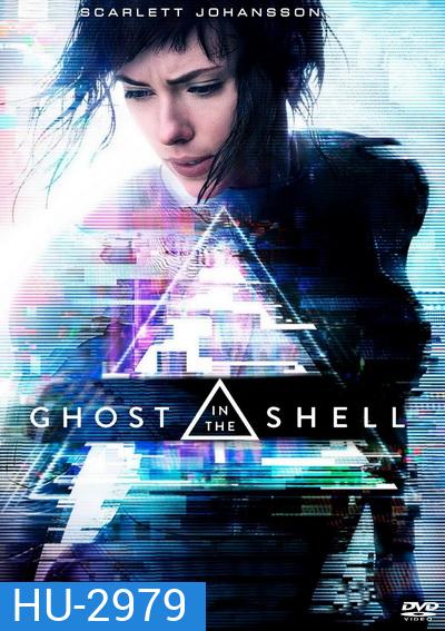 Ghost in the Shell โกสต์ อิน เดอะ เชลล์