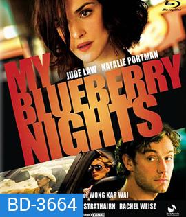 My Blueberry Nights (2007) 300 วัน 5000 ไมล์ ห่างไกลไม่ห่างกัน