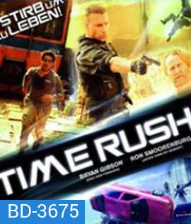 Time Rush (2016) ฉะ นาทีระห่ำ
