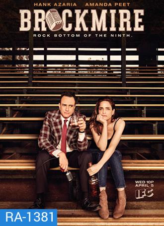 Brockmire Season 1 ( 8 ตอนจบ )