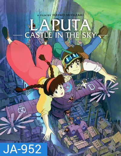 Laputa Castle In The Sky ลาพิวต้า พลิกตำนานเหนือเวลา