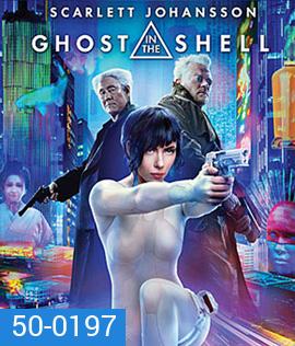 Ghost in the Shell (2017) โกสต์ อิน เดอะ เชลล์
